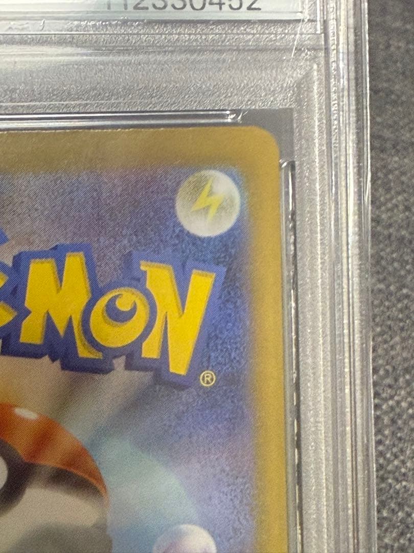 トドロクツキex SAR PSA10 テラスタルフェスex
