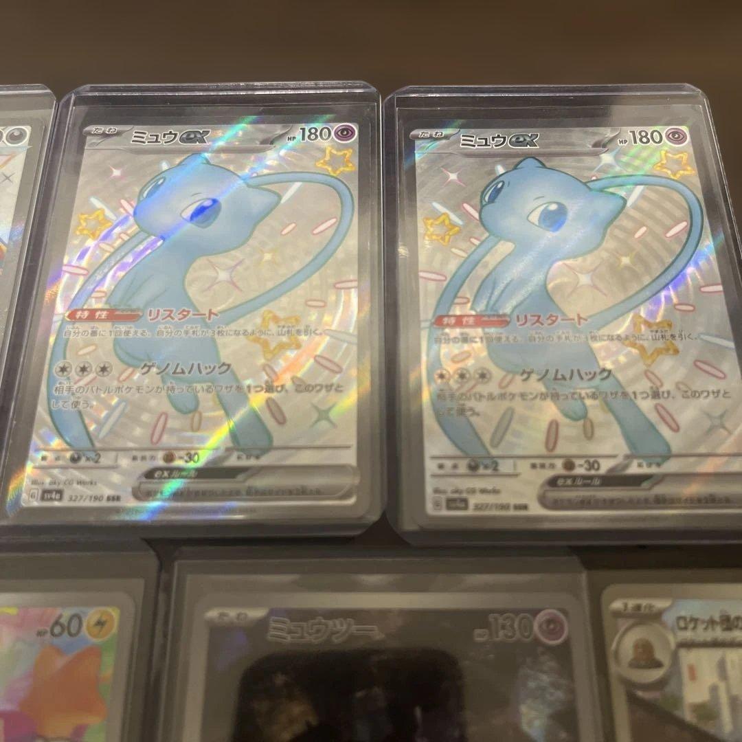 【全美品】　ポケカ　SSR他まとめ売り　早い者勝ち　約15000円相当　アド確定