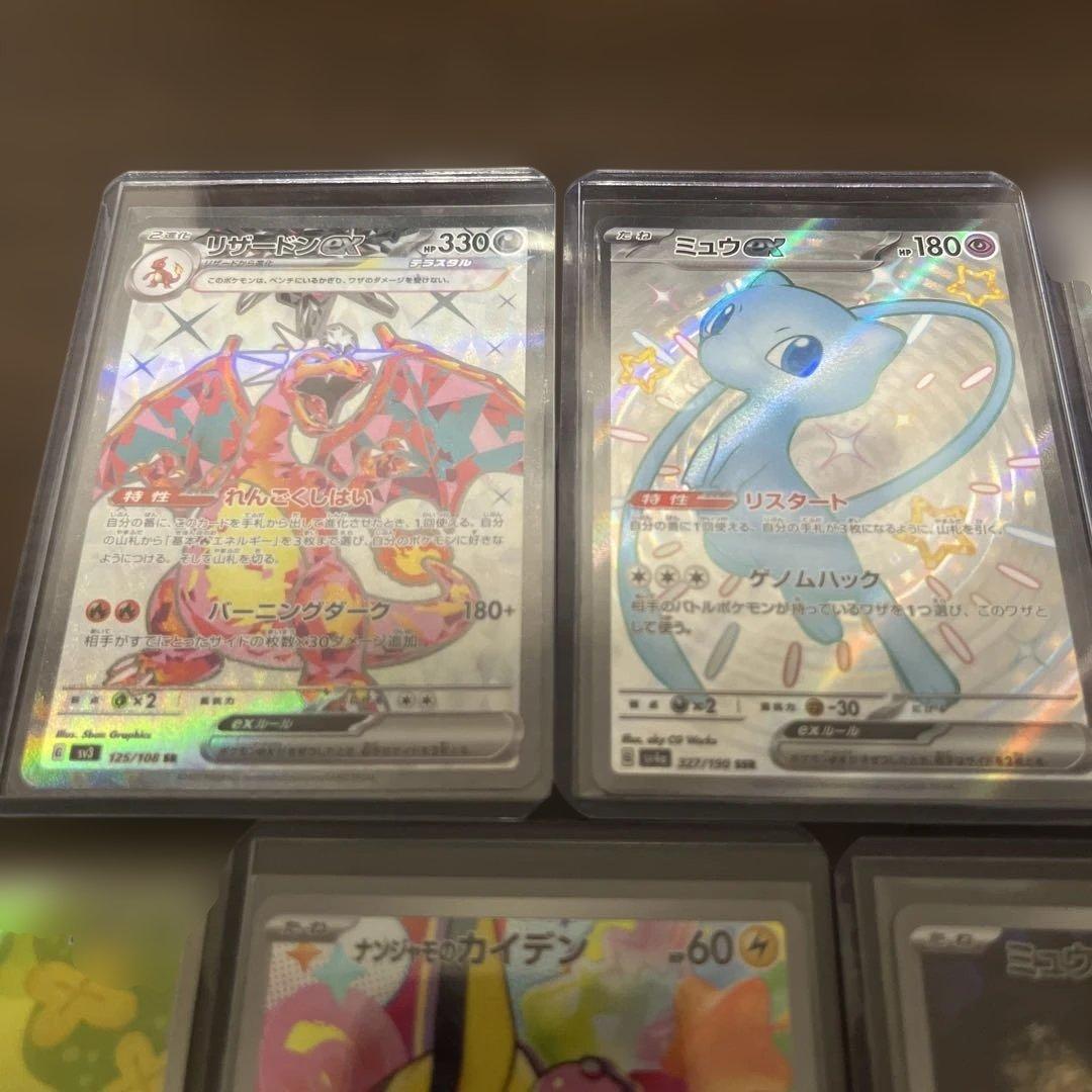【全美品】　ポケカ　SSR他まとめ売り　早い者勝ち　約15000円相当　アド確定