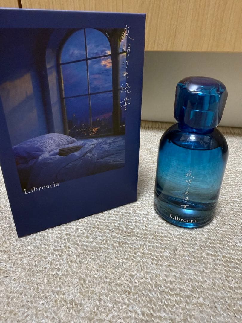 Libroaria 夜明けの読書50mL