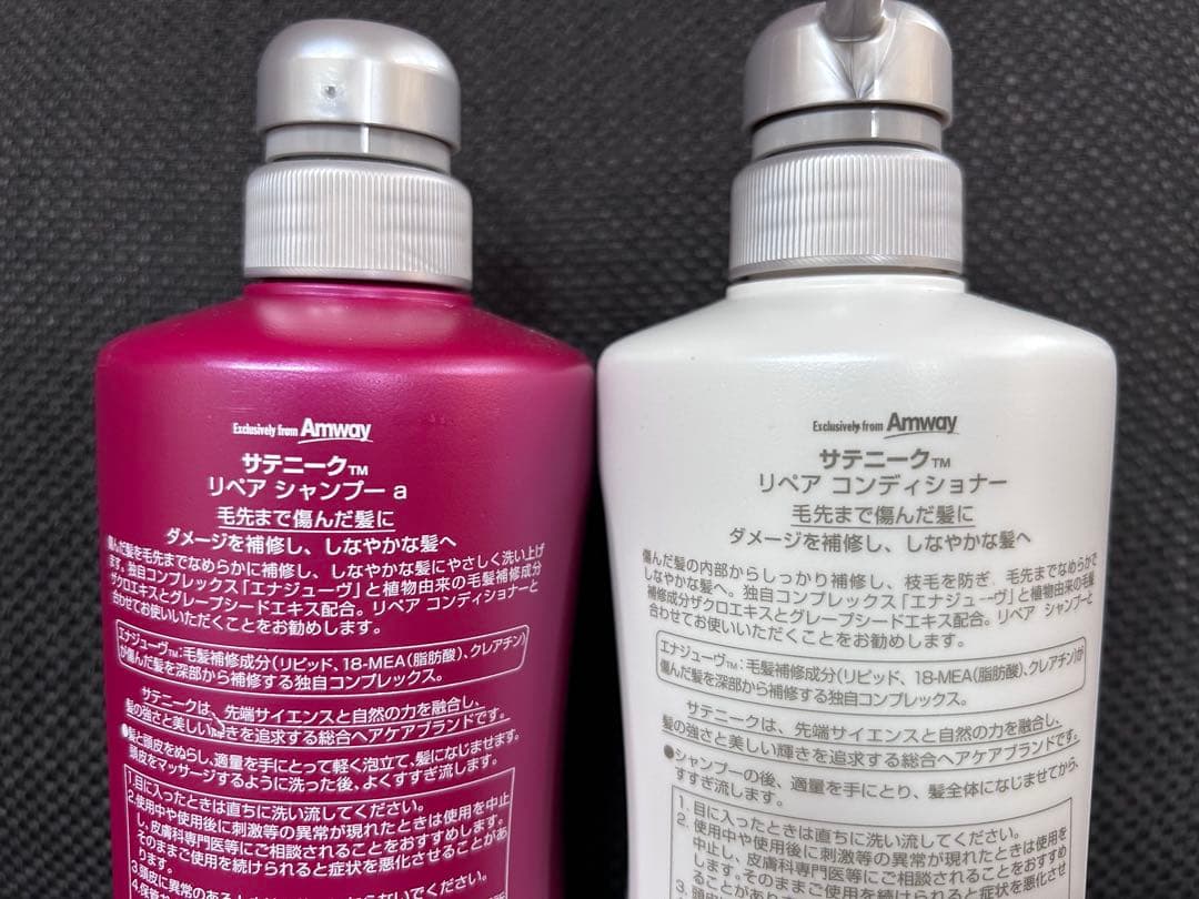 ☆新品☆サテニークリペアシャンプーコンディショナーセットAmway