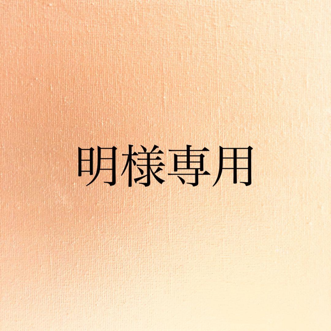 明出品