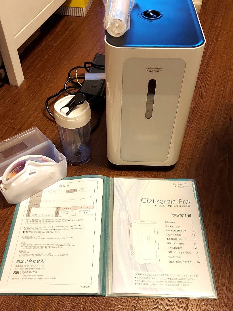 シェルスラン・プロ⭐水素吸入器&水素水生成器