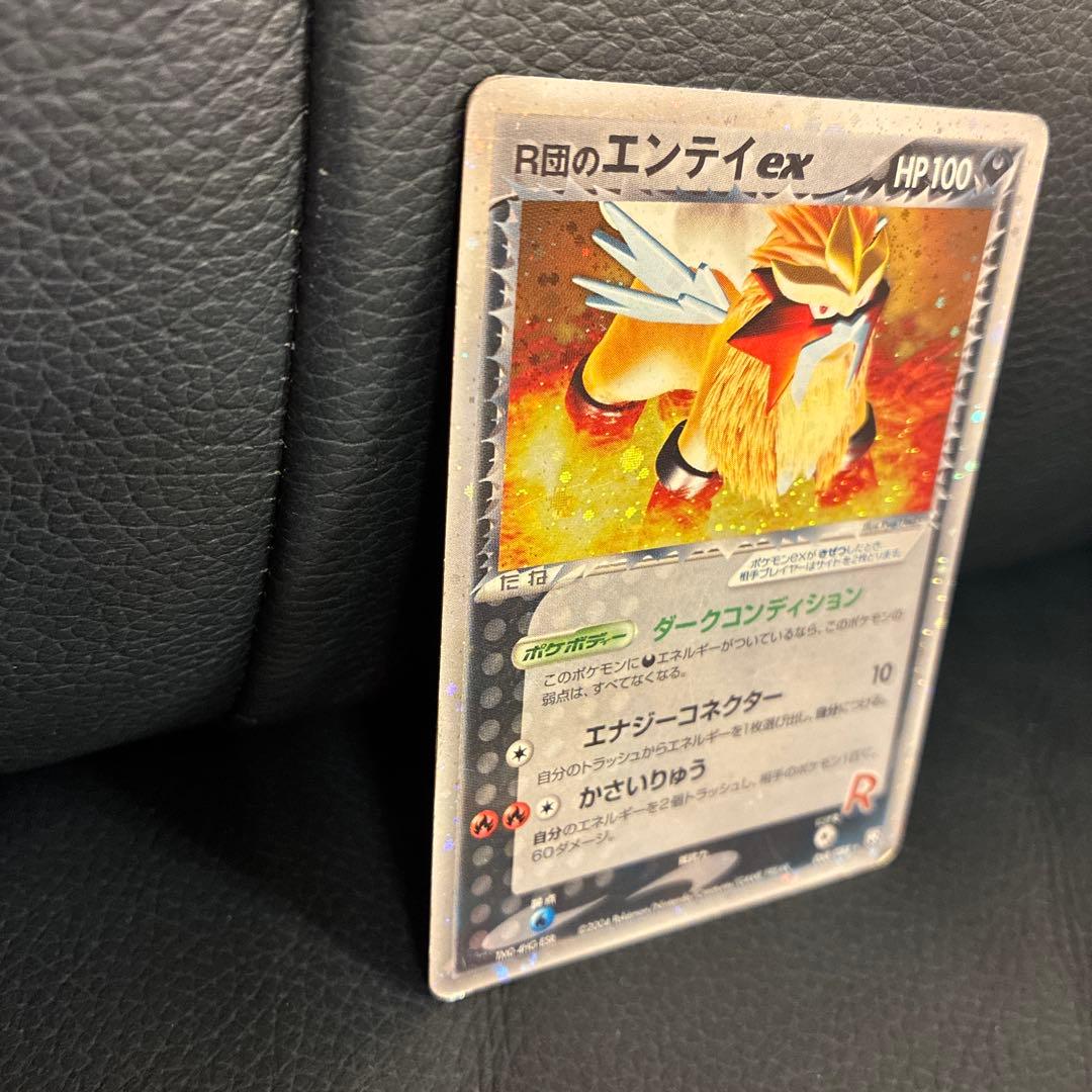 R団のエンテイex HP100 ポケモンカード