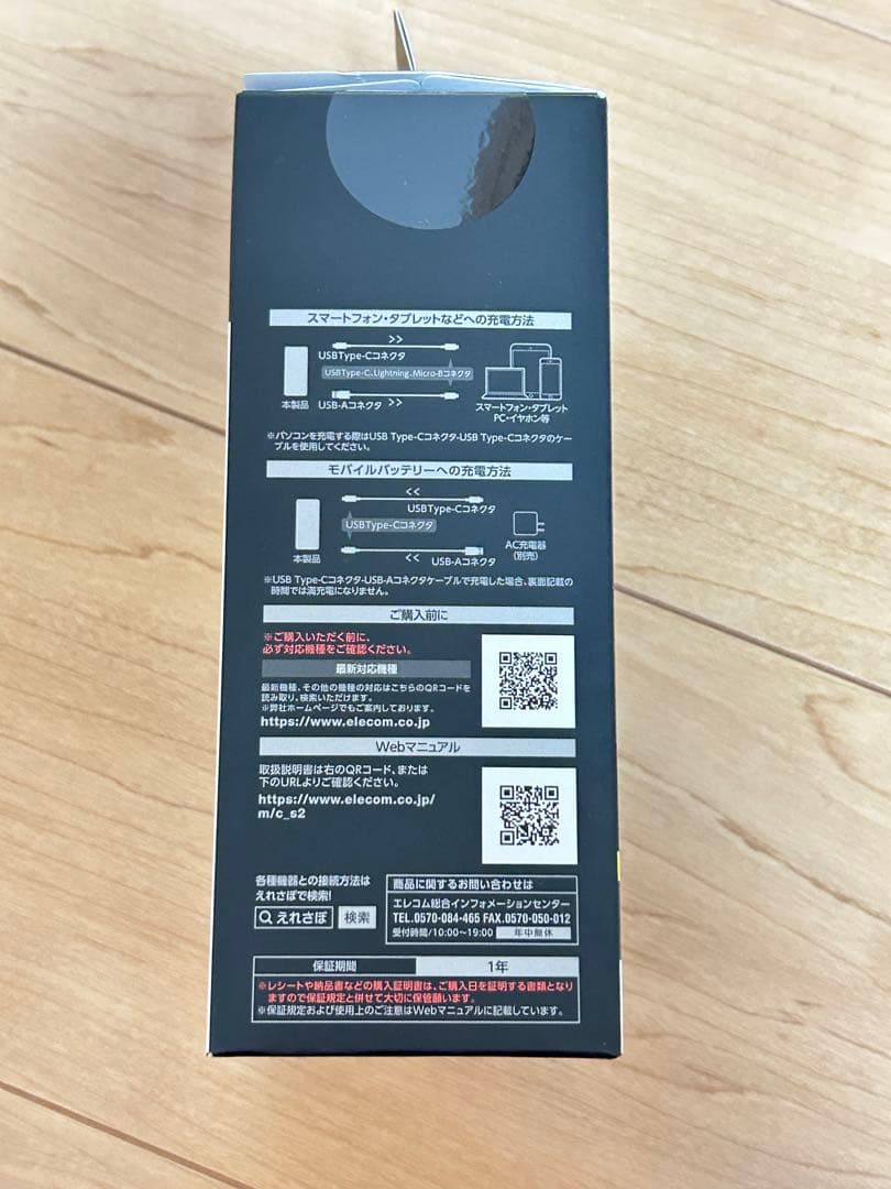 USBモバイルバッテリー 20100mAh DE-C33L-20000BK