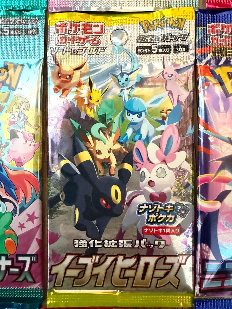 ポケモンカードパック 16個セット