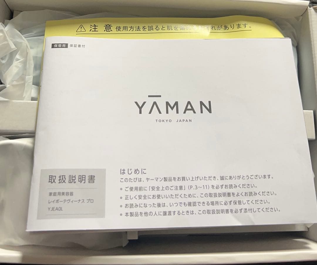 YA-MAN脱毛器 レイボーテヴィーナスプロ