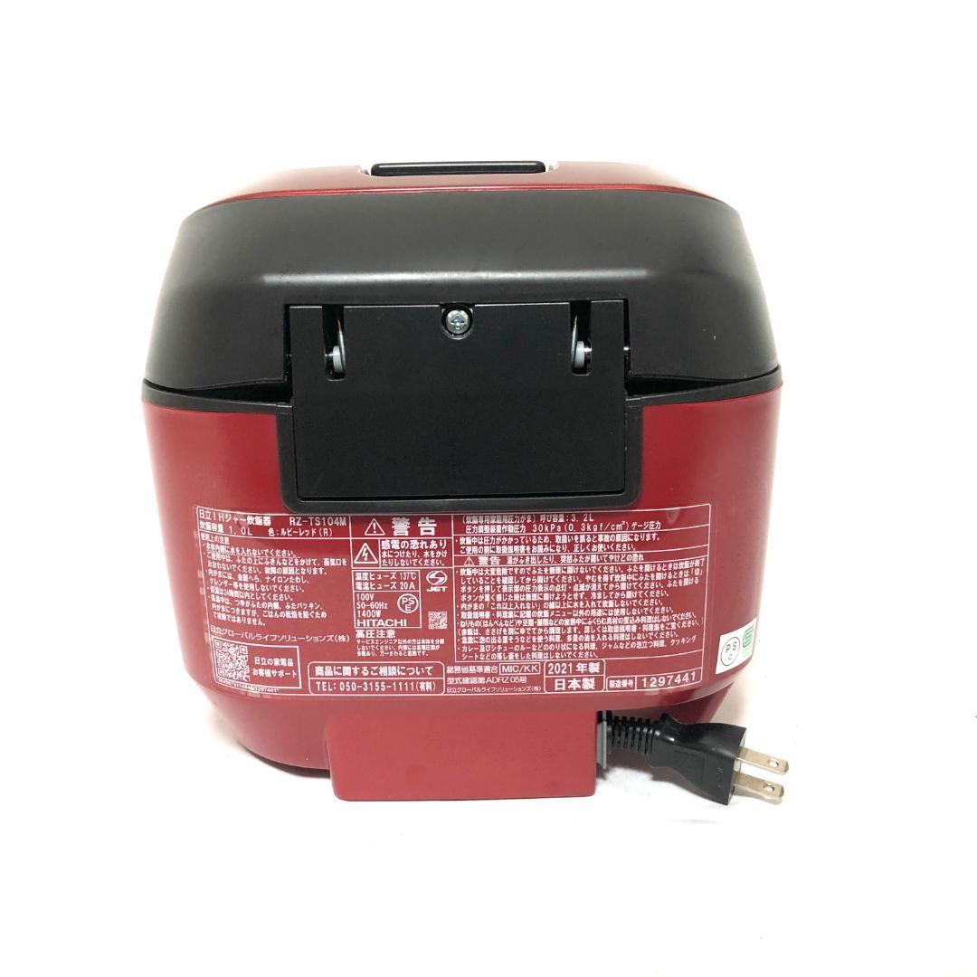 【高年式☆送料無料】 日立 HITACHI IHジャー炊飯器 RZ-TS104M