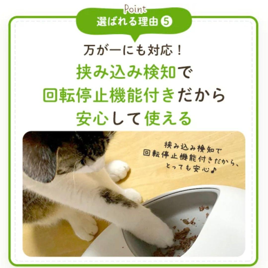 自動給餌器 ホワイト