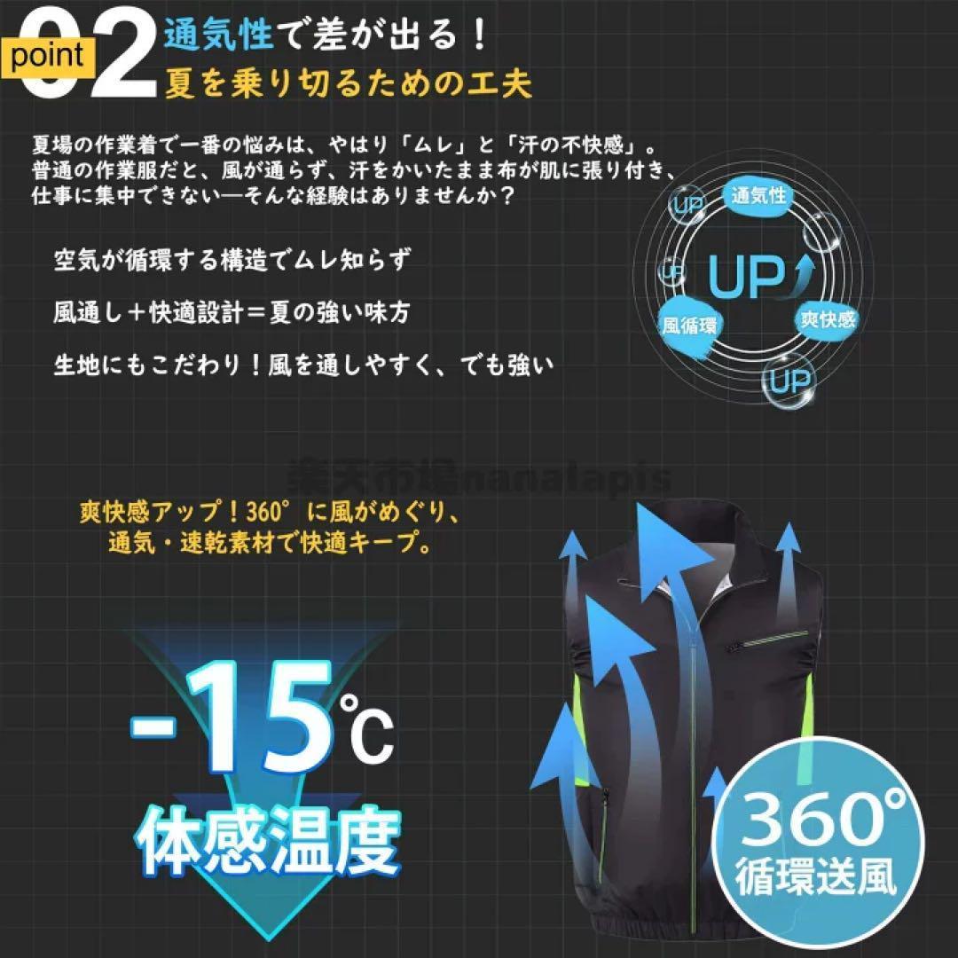 空調服ベスト　ファン付き空調作業服　空調ウェア　バッテリー　通気 速乾 撥水
