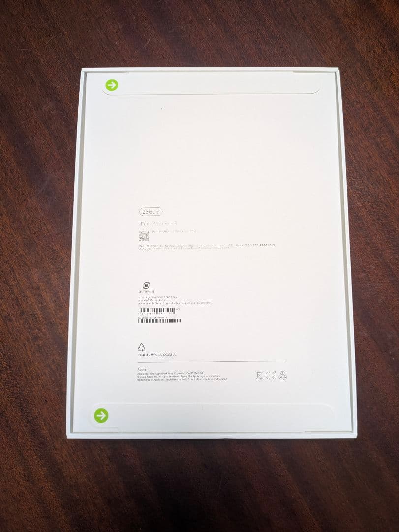 新品未開封未使用iPad (A16)第11世代 256GB Wi-Fiモデル