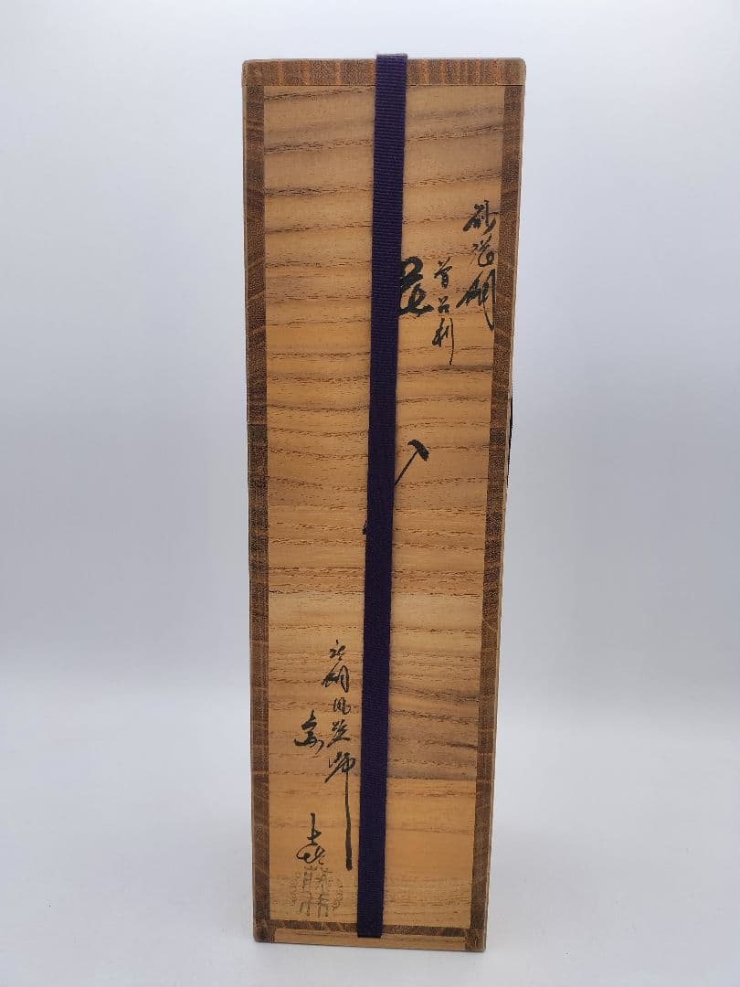 d142 曽呂利花入・曽呂利盆セット 砂張銅 藤井宗垚　真塗朱 木箱紙箱 古物