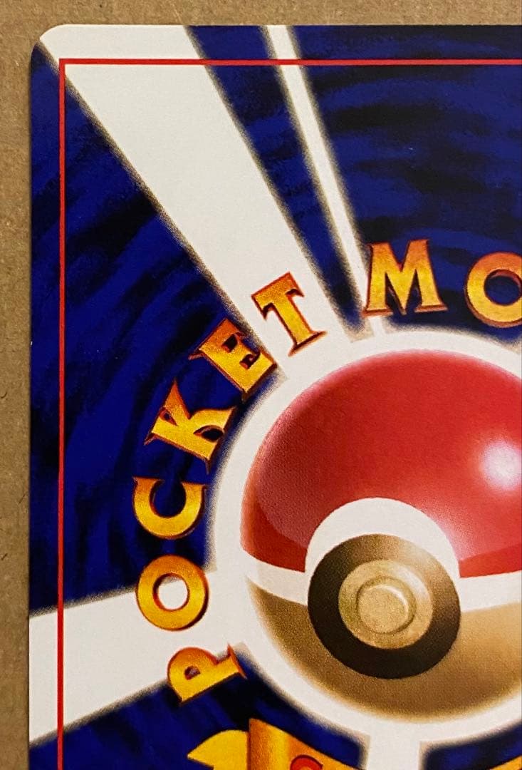 わるいブースター 旧裏 No.136 拡張パックロケット団 1997 ひあそび