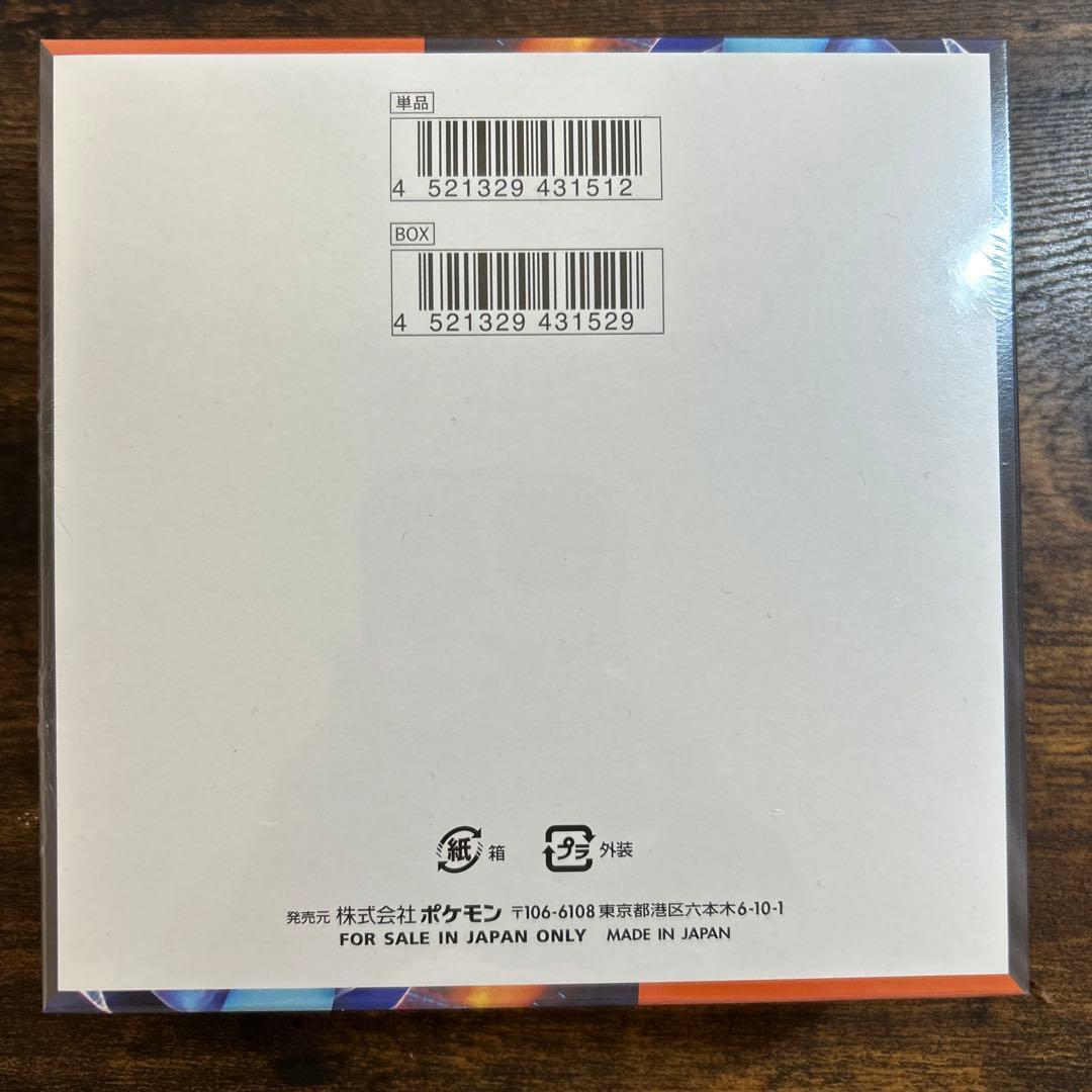 シュリンク付きインフェルノX 1BOX ポケモンカード　新品未開封