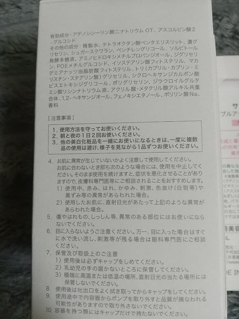 サクラエ/ダブルアクションセラム33ml(本体&リフィル) 大塚製薬