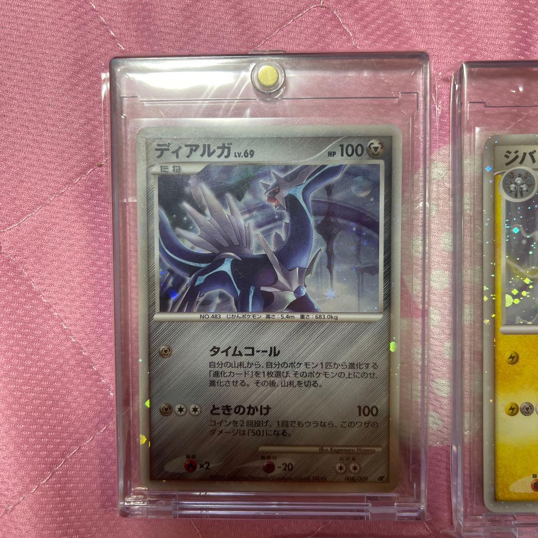 ポケモンカードセット ディアルガ他