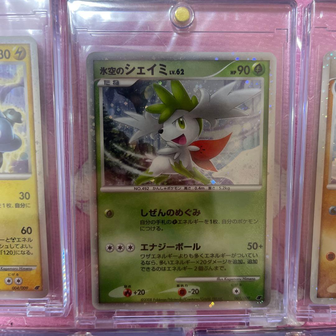 ポケモンカードセット ディアルガ他