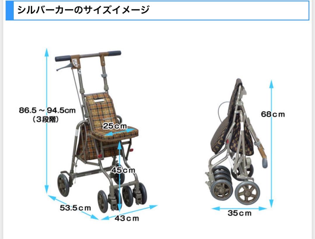 美品 島制作所 シルバーカー サニーウォーカーAW3 手押し車