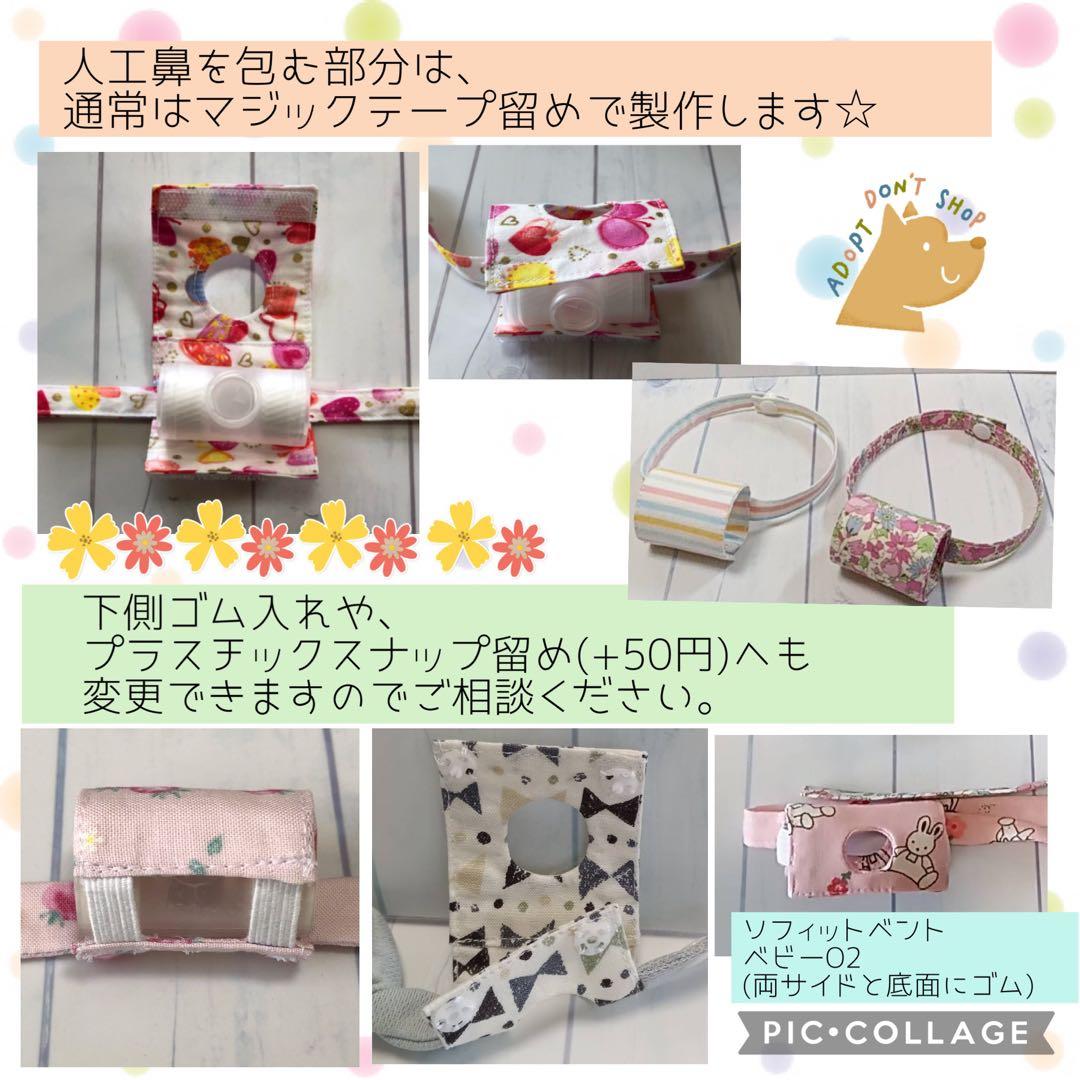◯【kumanori】人工鼻カバー