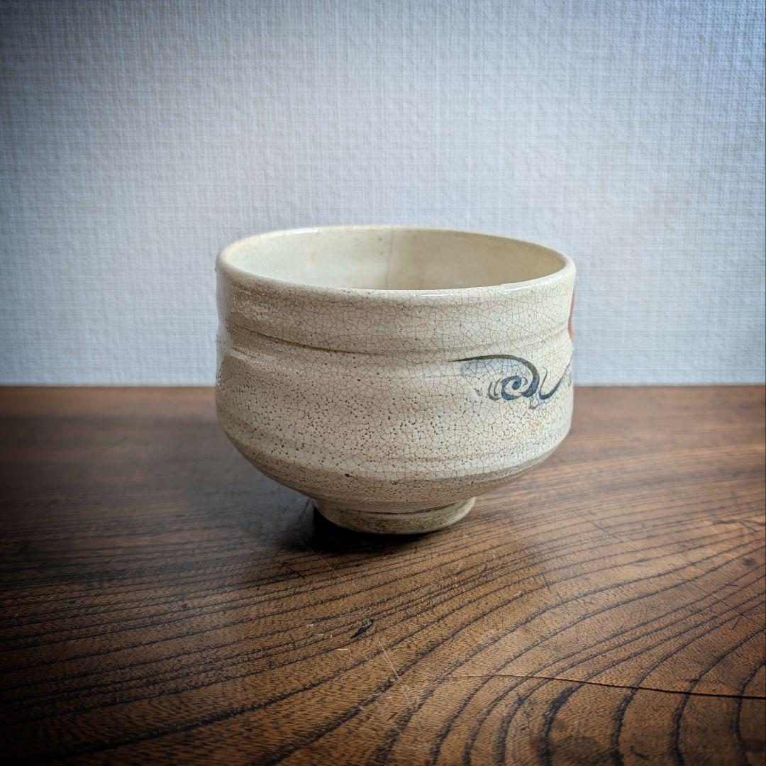 【骨董】時代 抹茶碗 日の出波文 京焼 時代物 茶道具 貫入 11cm
