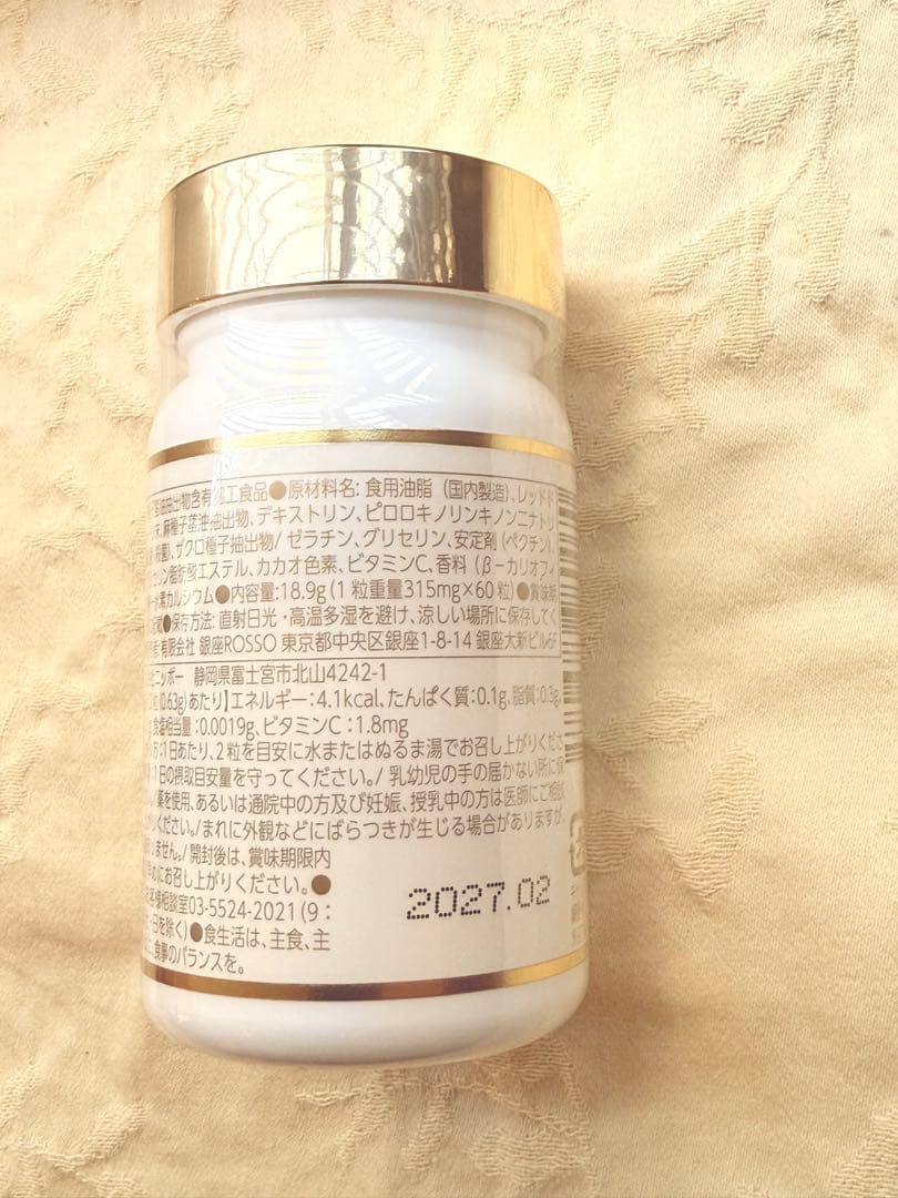 REVI ルヴィ ルヴィソーム エクソソームサプリメント 60粒　次回割引有り