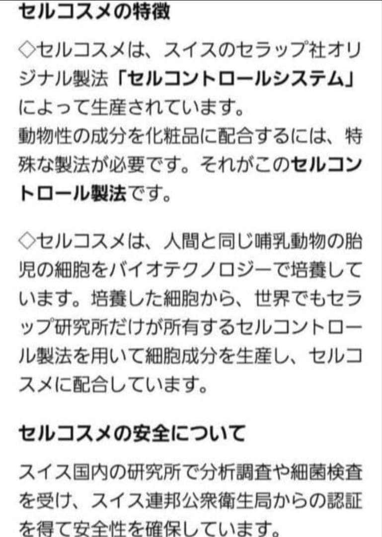 ★週末限定特価★４箱分48本セルコスメ ウルトラインテンシブエラストコラジェン