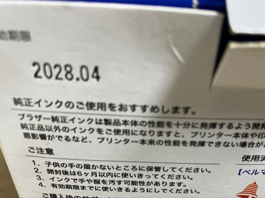 プリンター・複合機 Brother LC119/115-4PK + LC119BK, LC115C