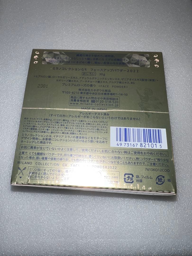 ミラノコレクション フェイスパウダー 2022