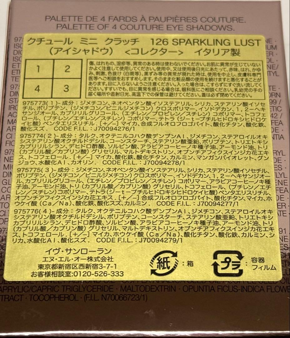 イヴ・サンローラン　クチュールミニクラッチ126 スパークリングラスト