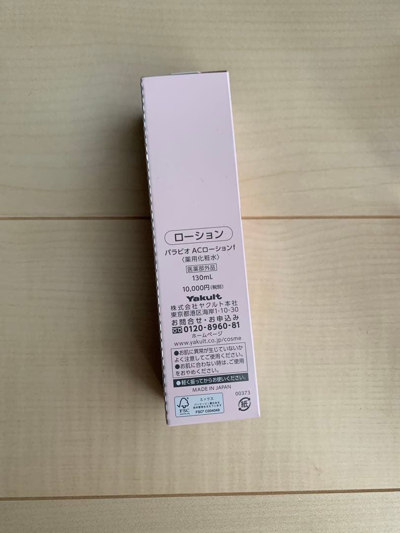 PARABO ACローション 130ml ヤクルトビューティー