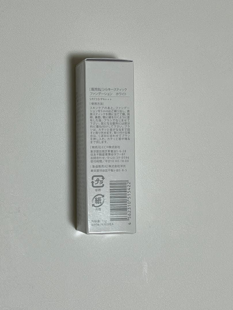 KAMIKA Silky Stick Foundation 2本セット ホワイト