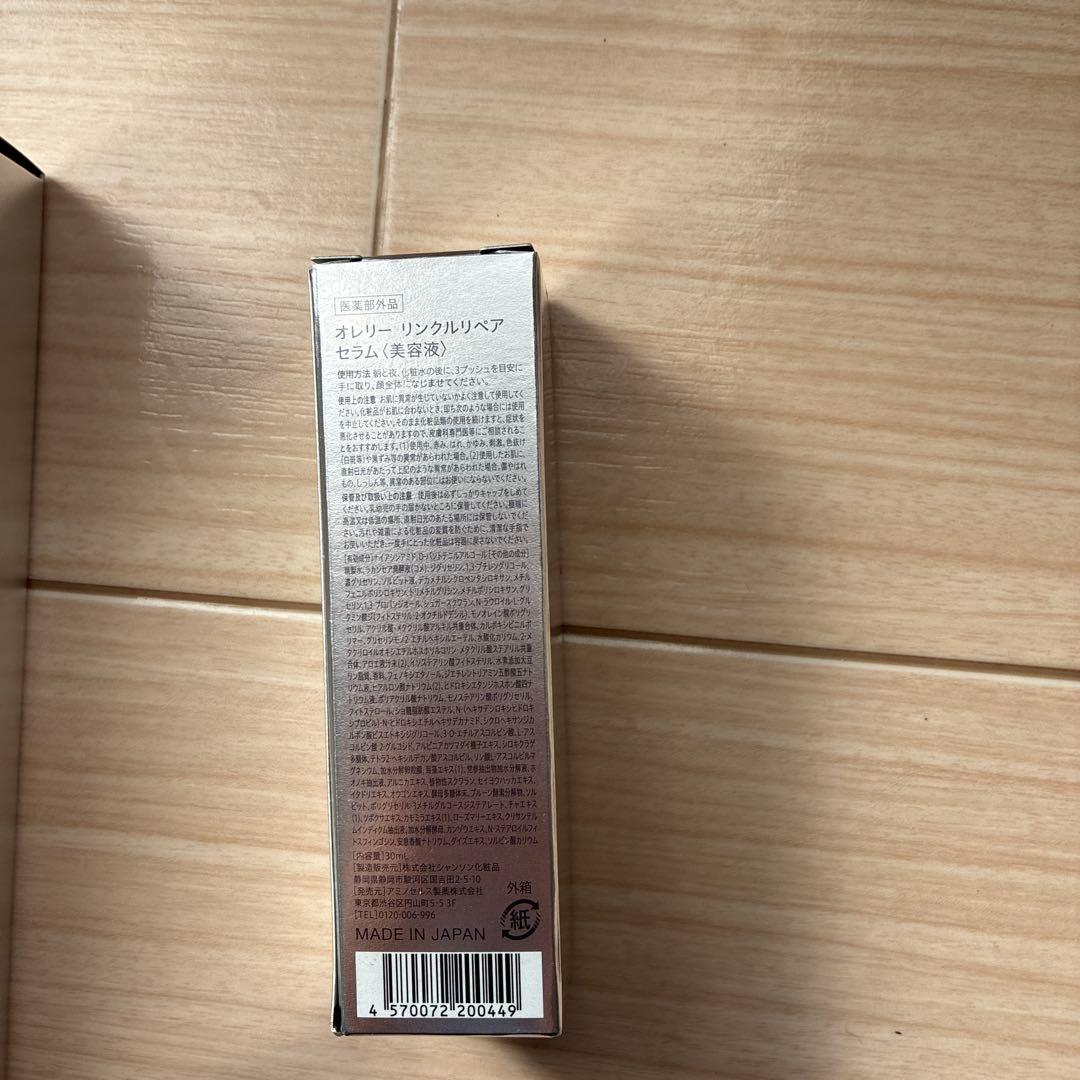 オレリー　 リンクルリペア 化粧水　美容液セット