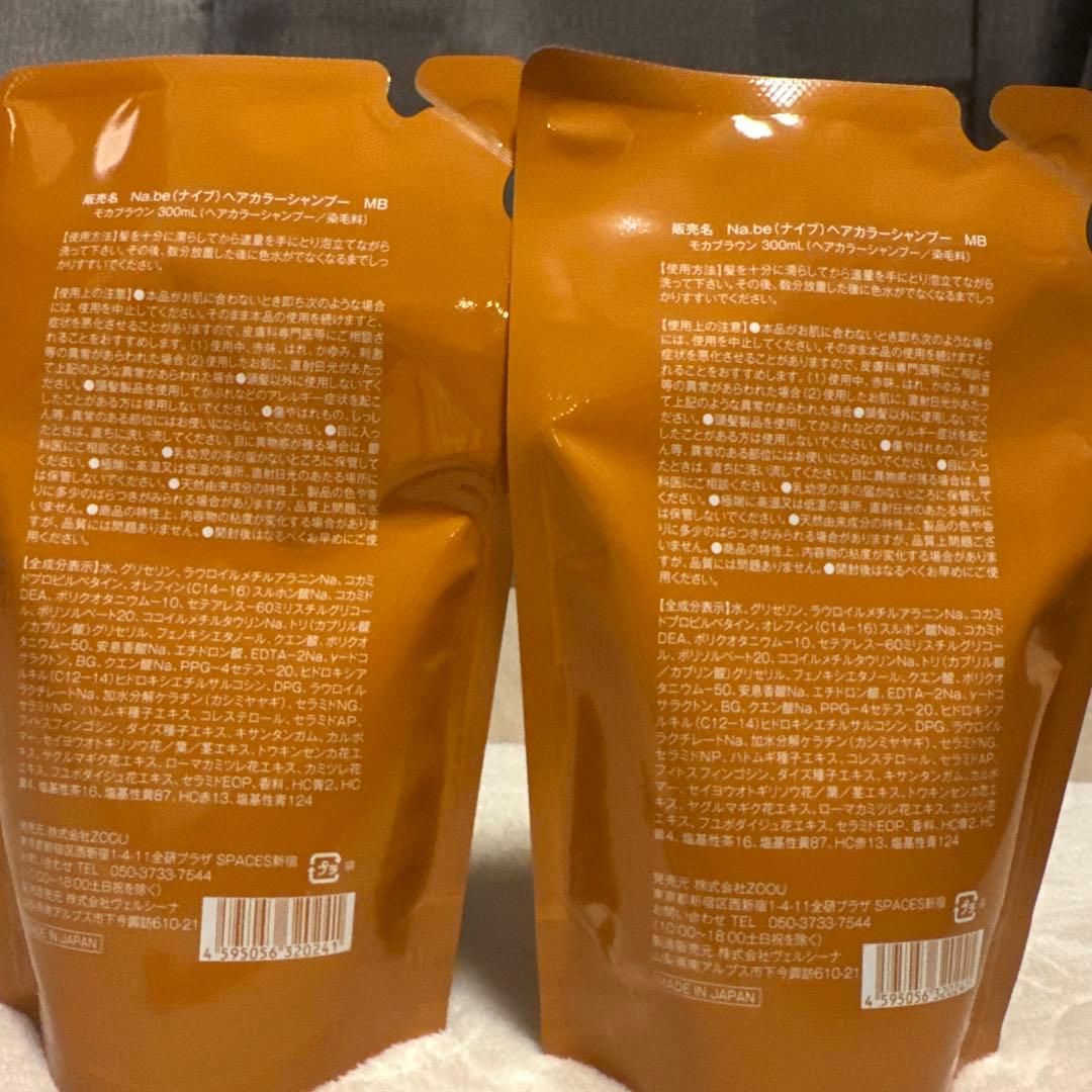 カラーリング・白髪染め na.be