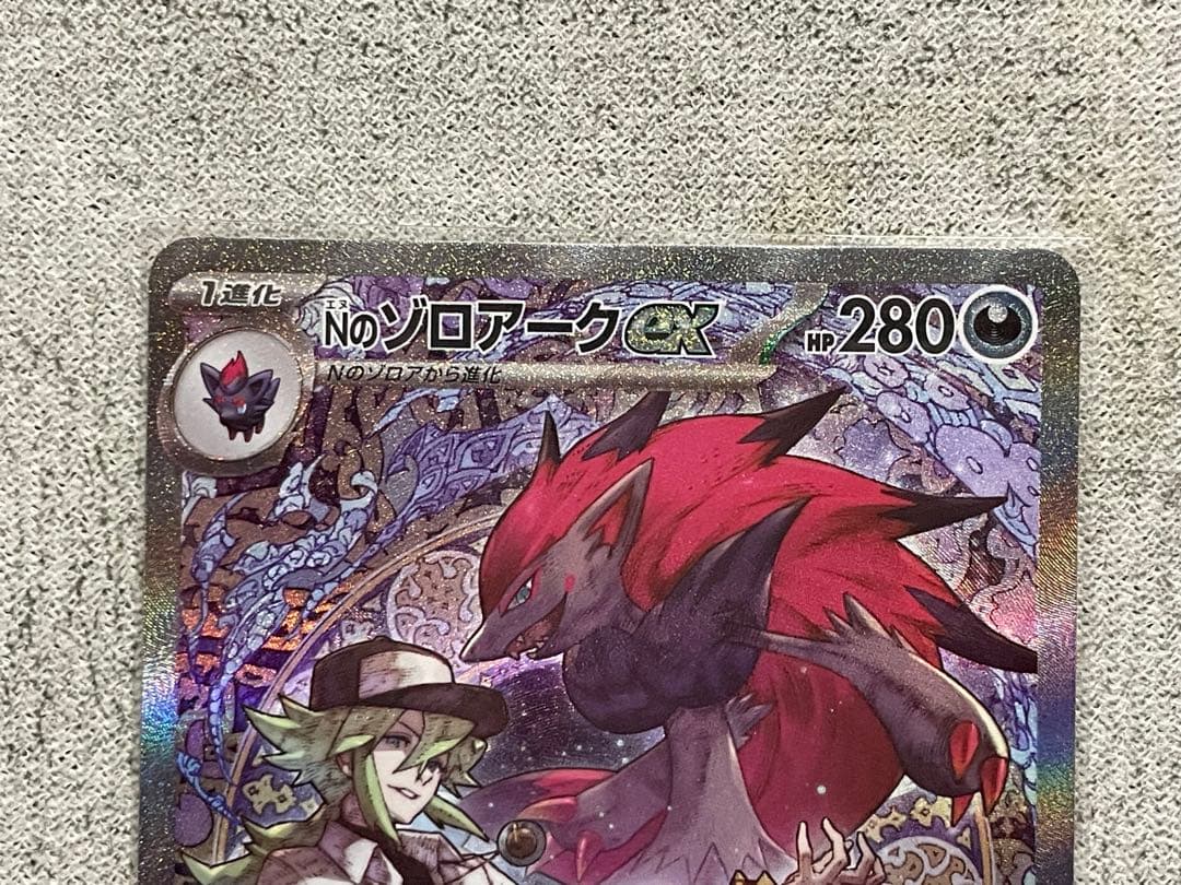 メガドリーム Nのゾロアークex SAR ゴッドパック