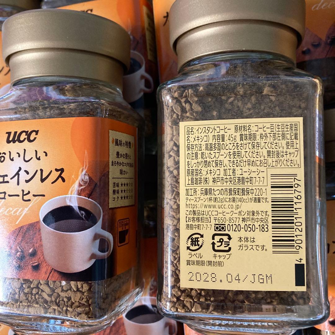 【限定セール】UCC おいしいカフェインレスコーヒー