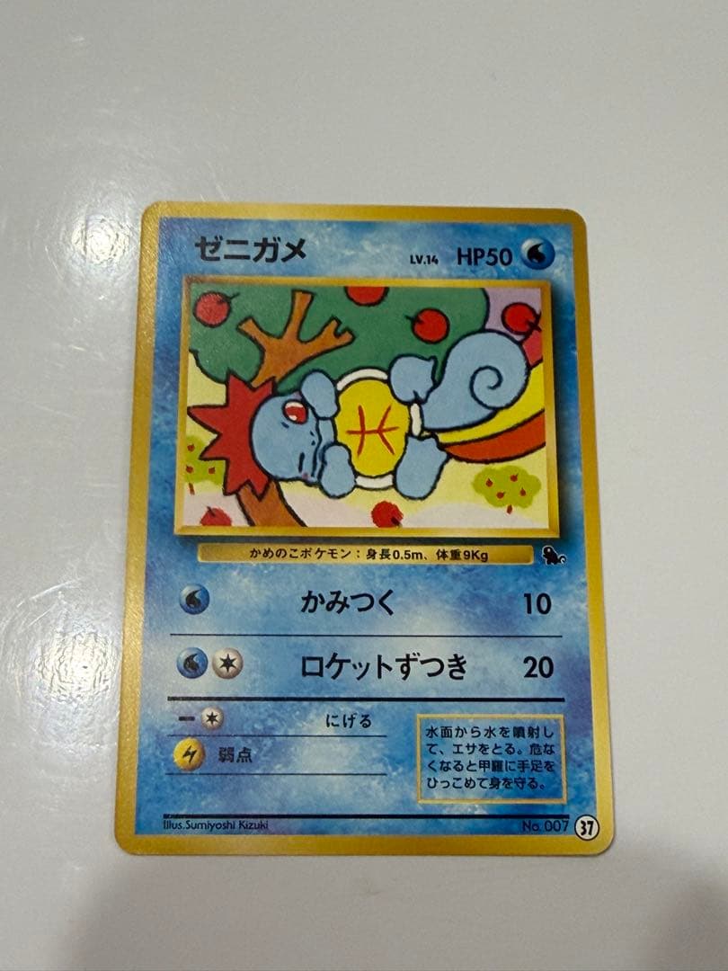 ポケモンカード 旧裏 ゼニガメ イントロパック ゼニガメデッキ 4種コンプ