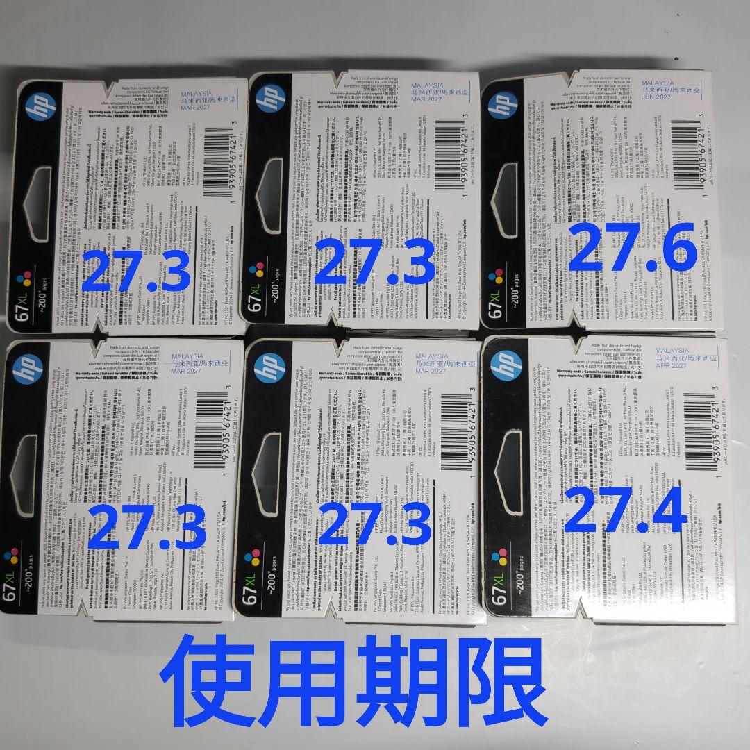6セットHP 67 XL 純正インクカートリッジ カラー 3YM58AA