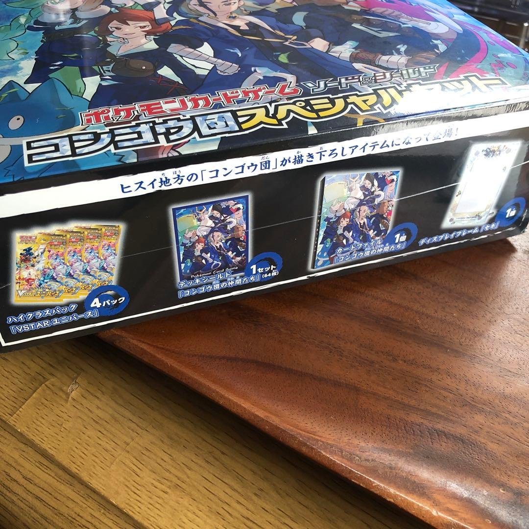 ポケモンカード　スペシャルBOXとカード6枚まとめ売り