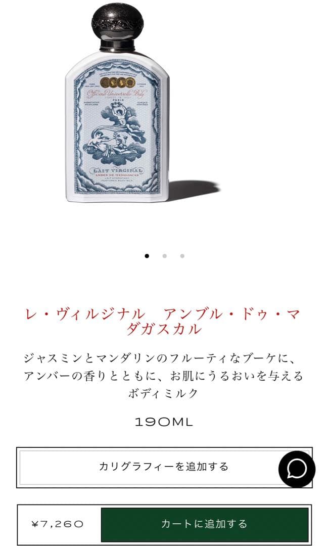 【新品未使用】BURY ビュリー レヴィルジナル ボディミルク ボディクリーム