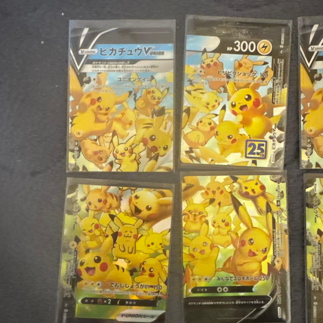 ル*可様 25TH ANNIVERSARY COLLECTION ポケカ　まとめ
