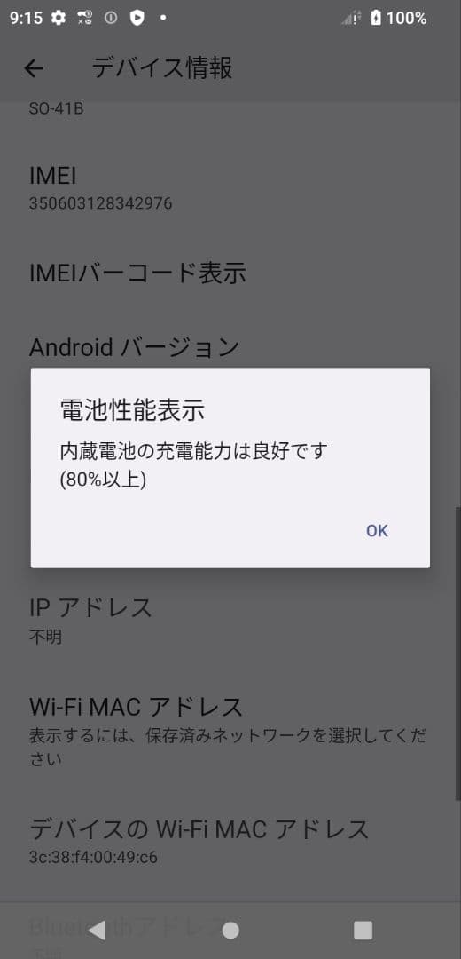 ​【訳あり】Sony Xperia　AceⅡ　SO‑41B ホワイト 初期化済