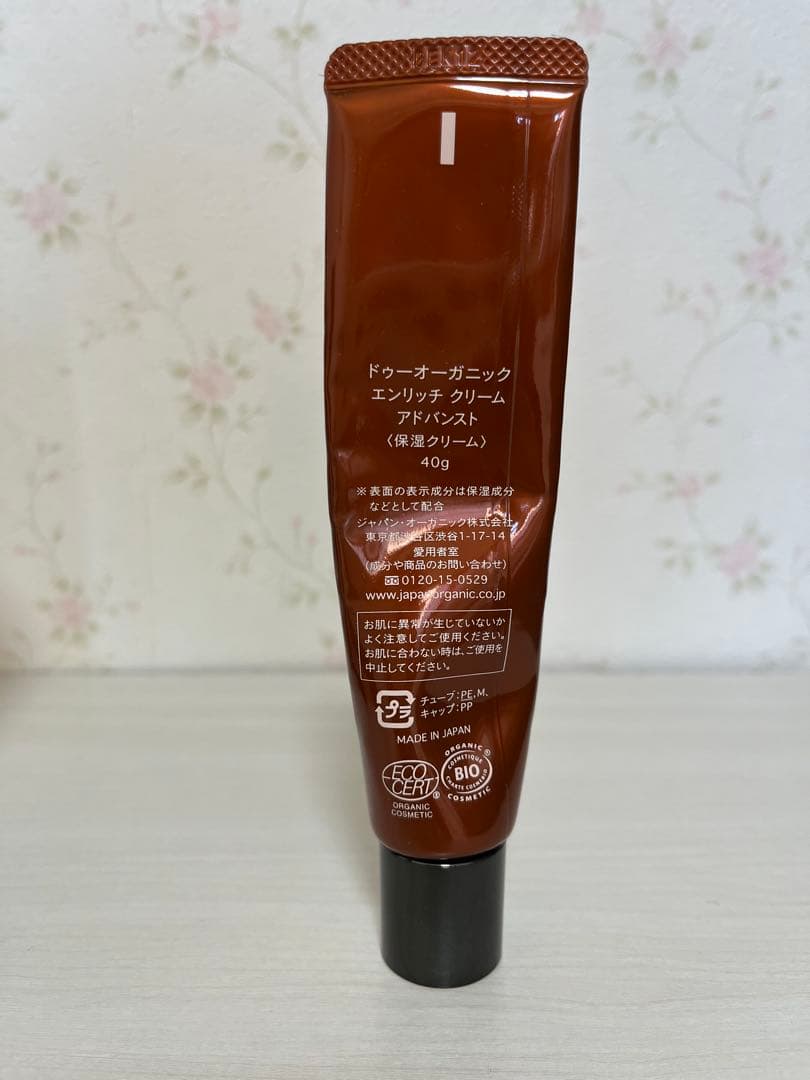 do organic スキンケアセット
