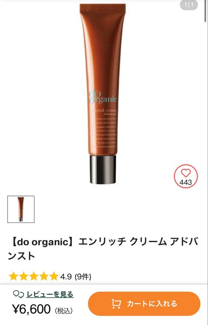 do organic スキンケアセット