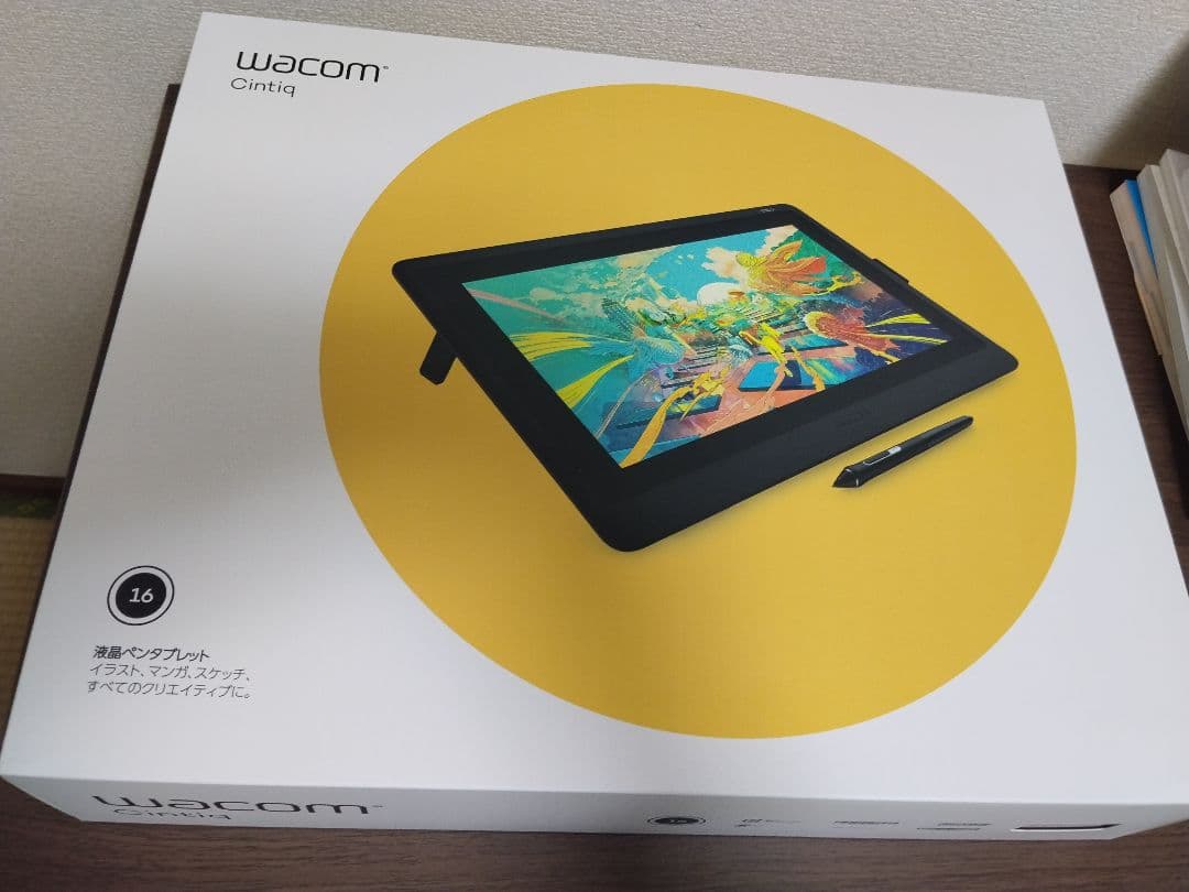 Wacom Cintiq　16　液晶ペンタブレット本体　ワコム
