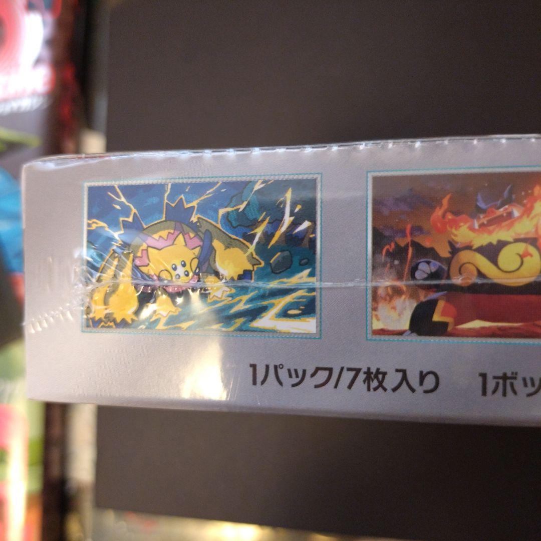 ポケモンカードゲーム 　ホワイトフレア　 1ボックス　未開封