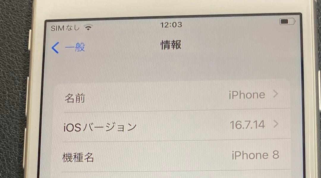 k1204 iPhone8 64GB シルバー