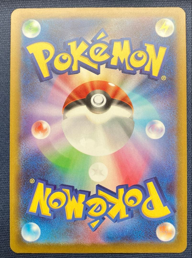 メガカイリューex　SAR ポケモンカードゲーム