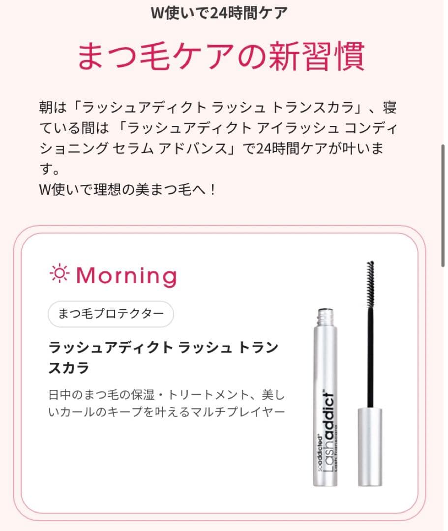 ラッシュアディクト アドバンス まつ毛美容液 新品未使用 正規品