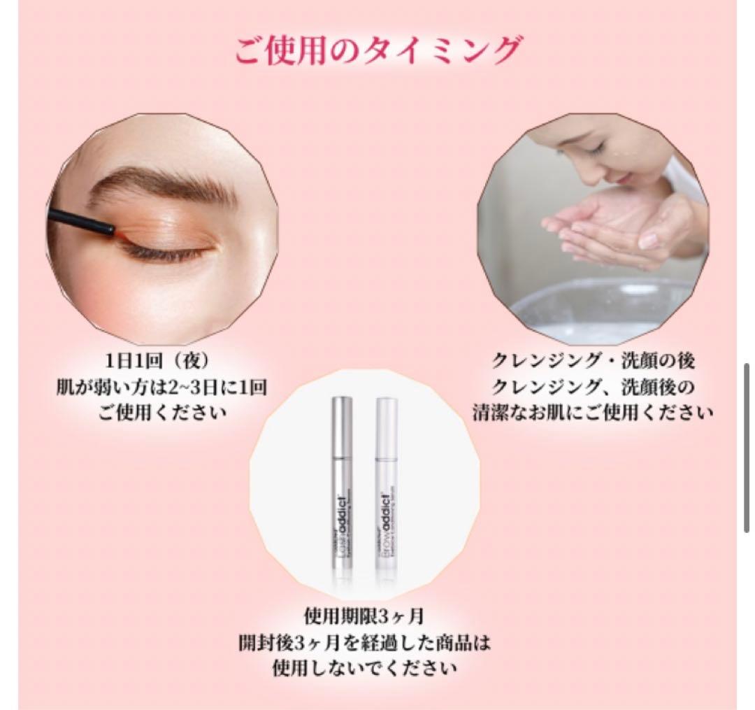 ラッシュアディクト アドバンス まつ毛美容液 新品未使用 正規品