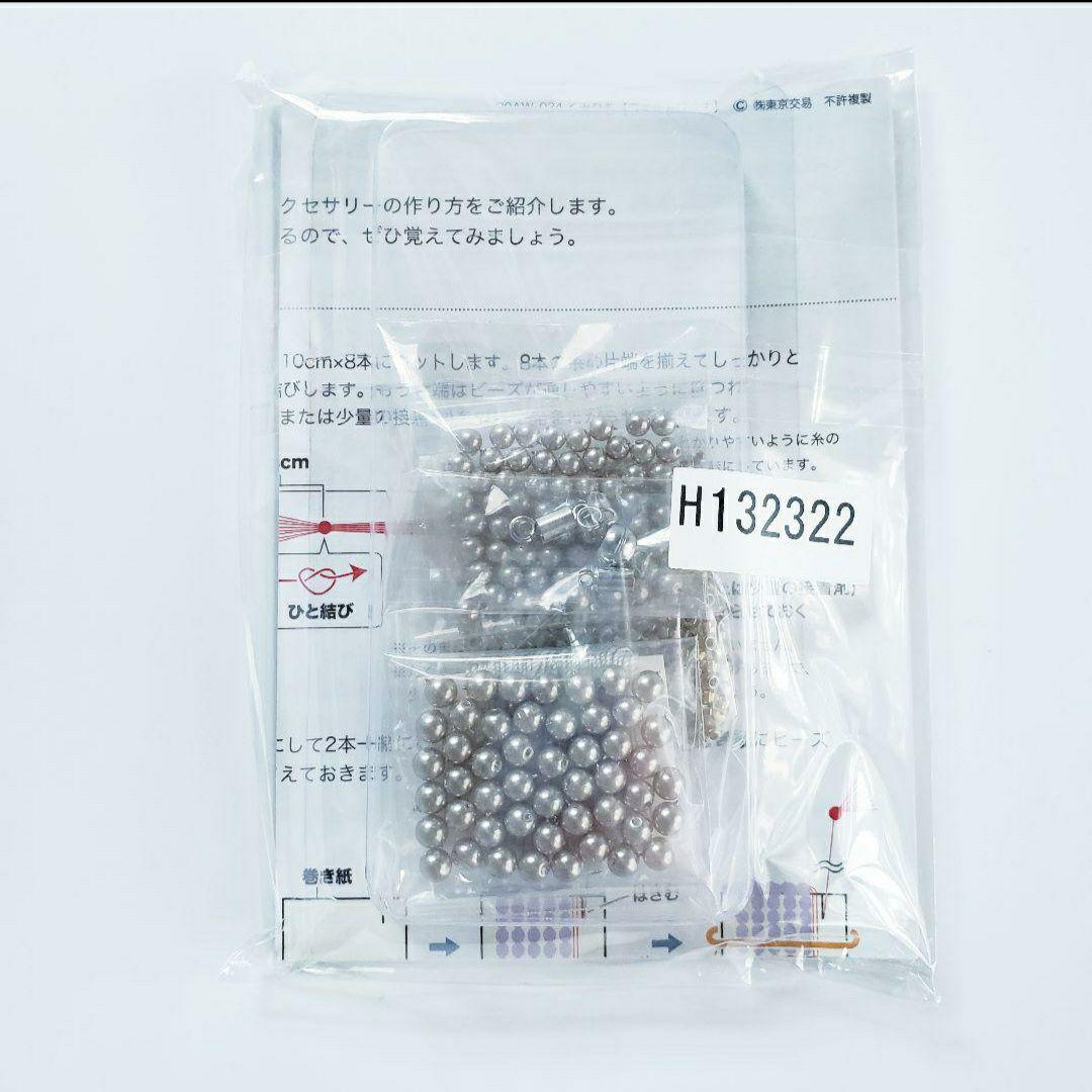 マダムKのビーズくみひもジュエリーネックレス キット 3点セット＋専用ディスク